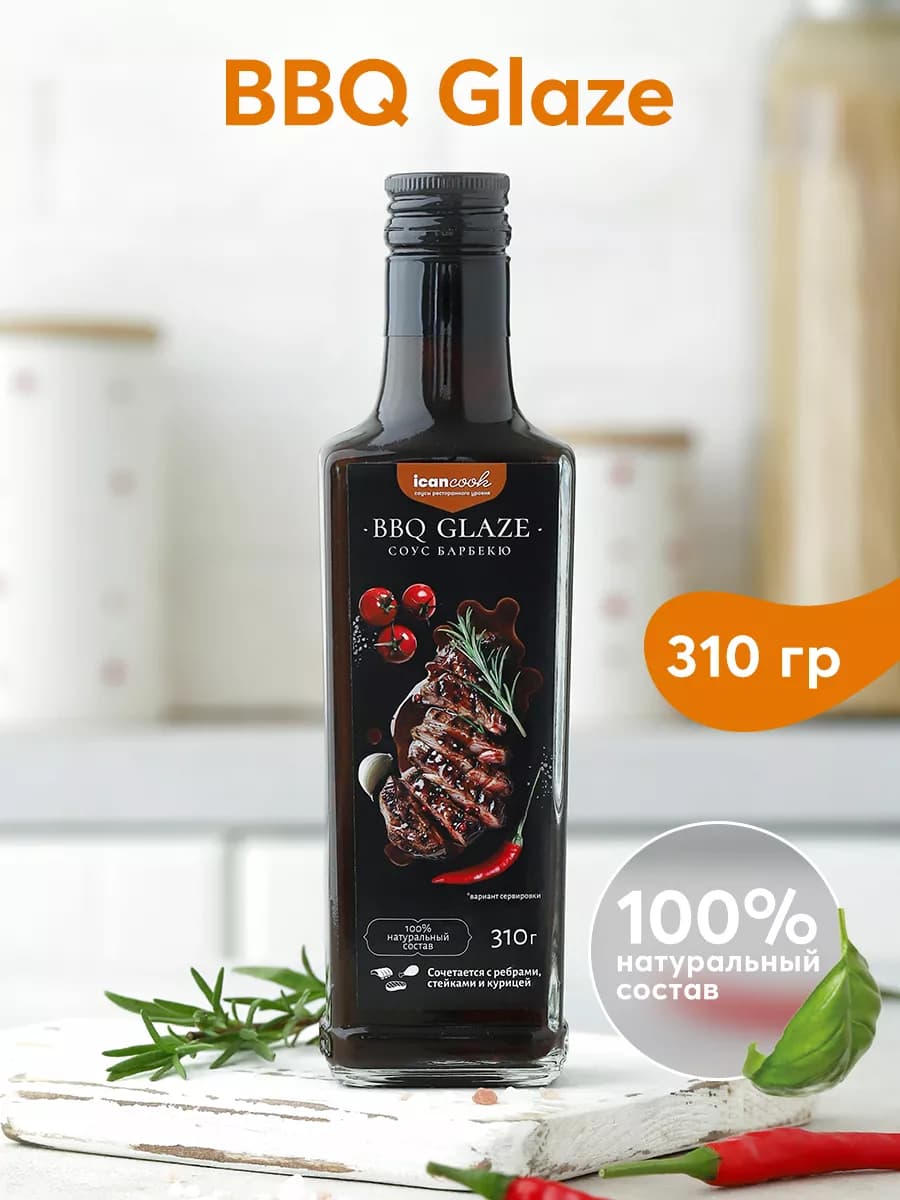 Соус для мяса Барбекю Glaze натуральный, 310 г