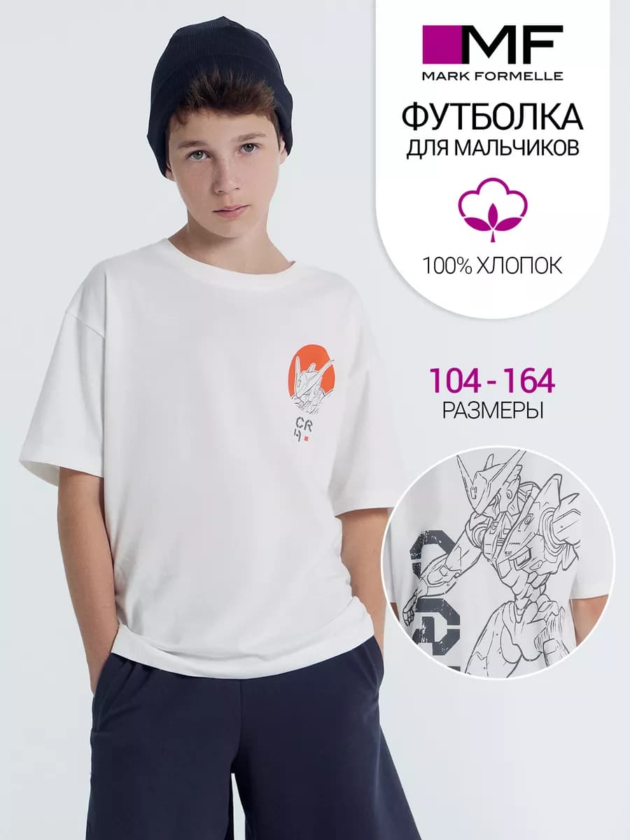 Футболка оверсайз с принтом хлопок