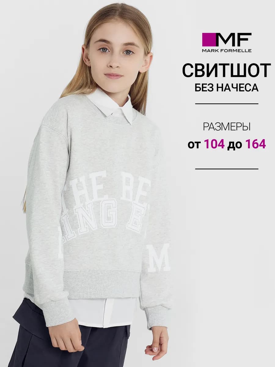 Свитшот оверсайз с принтом без начеса