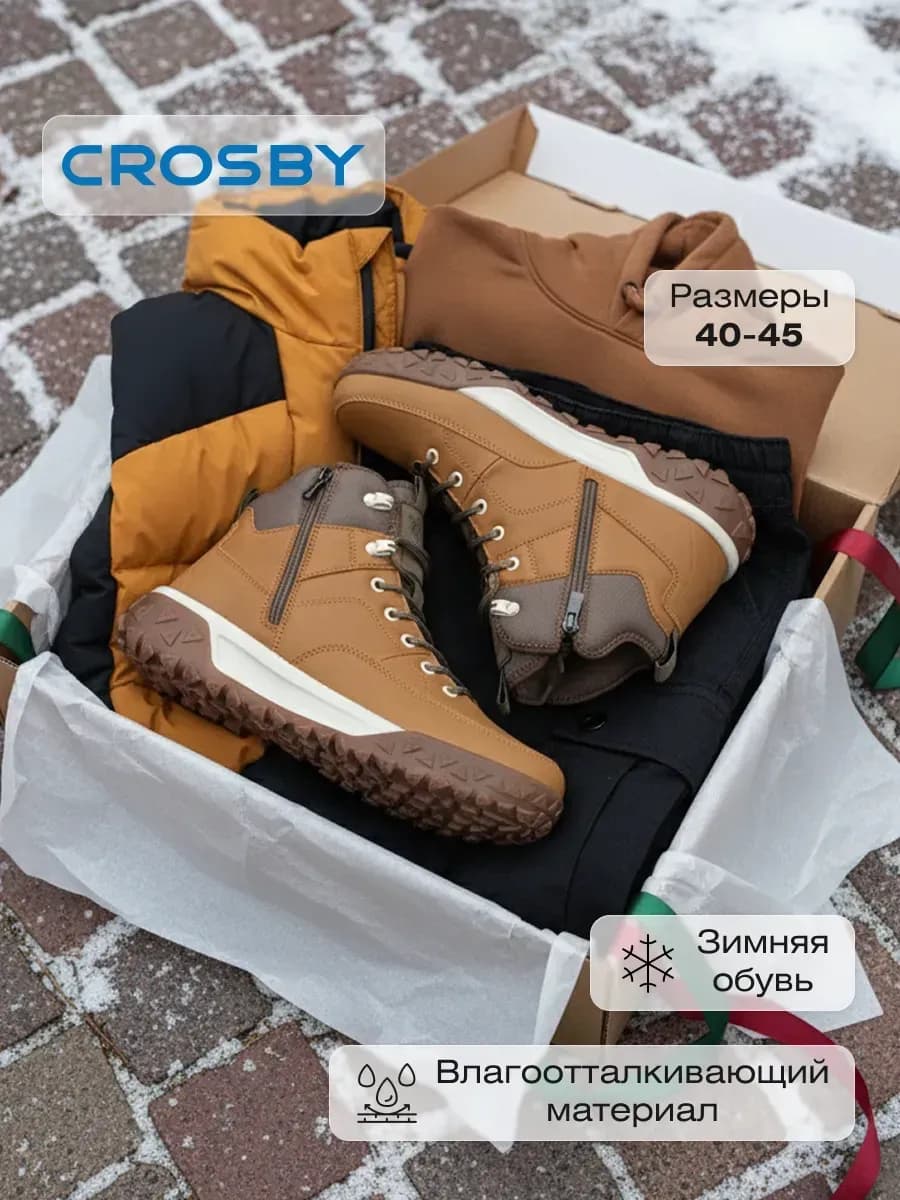 Ботинки зимние на шерсти