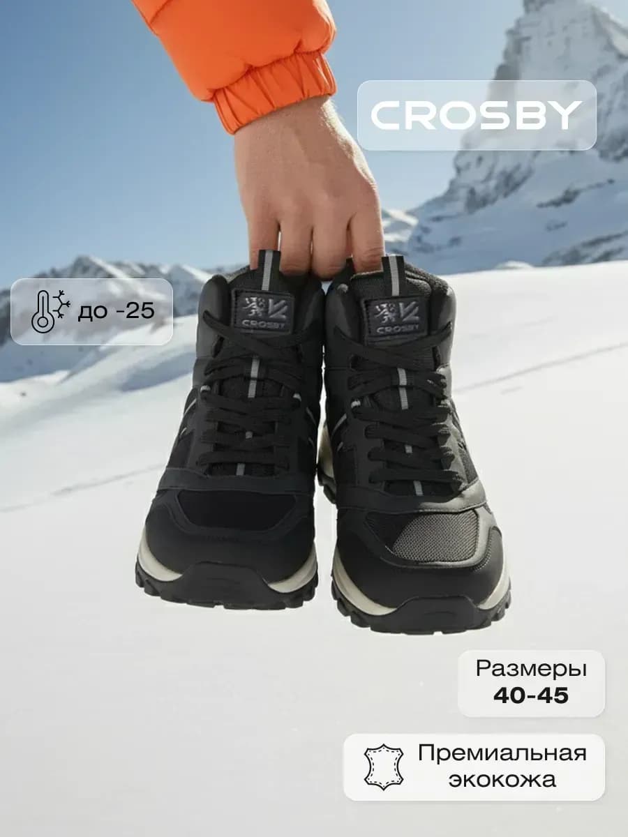 Кроссовки зимние высокие утепленные