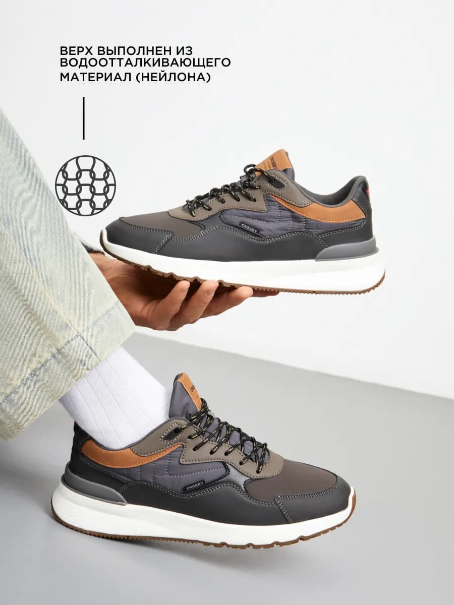 Кроссовки осенние