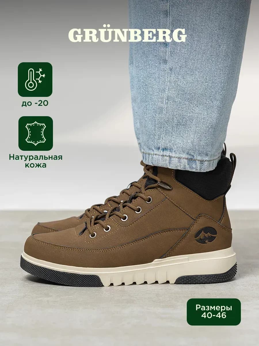 Ботинки зимние из натуральной кожи - фото 1