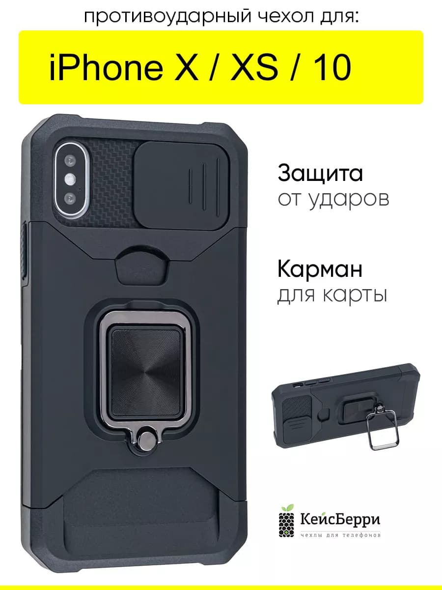 Чехол для iPhone X, XS, 10, серия Card Case