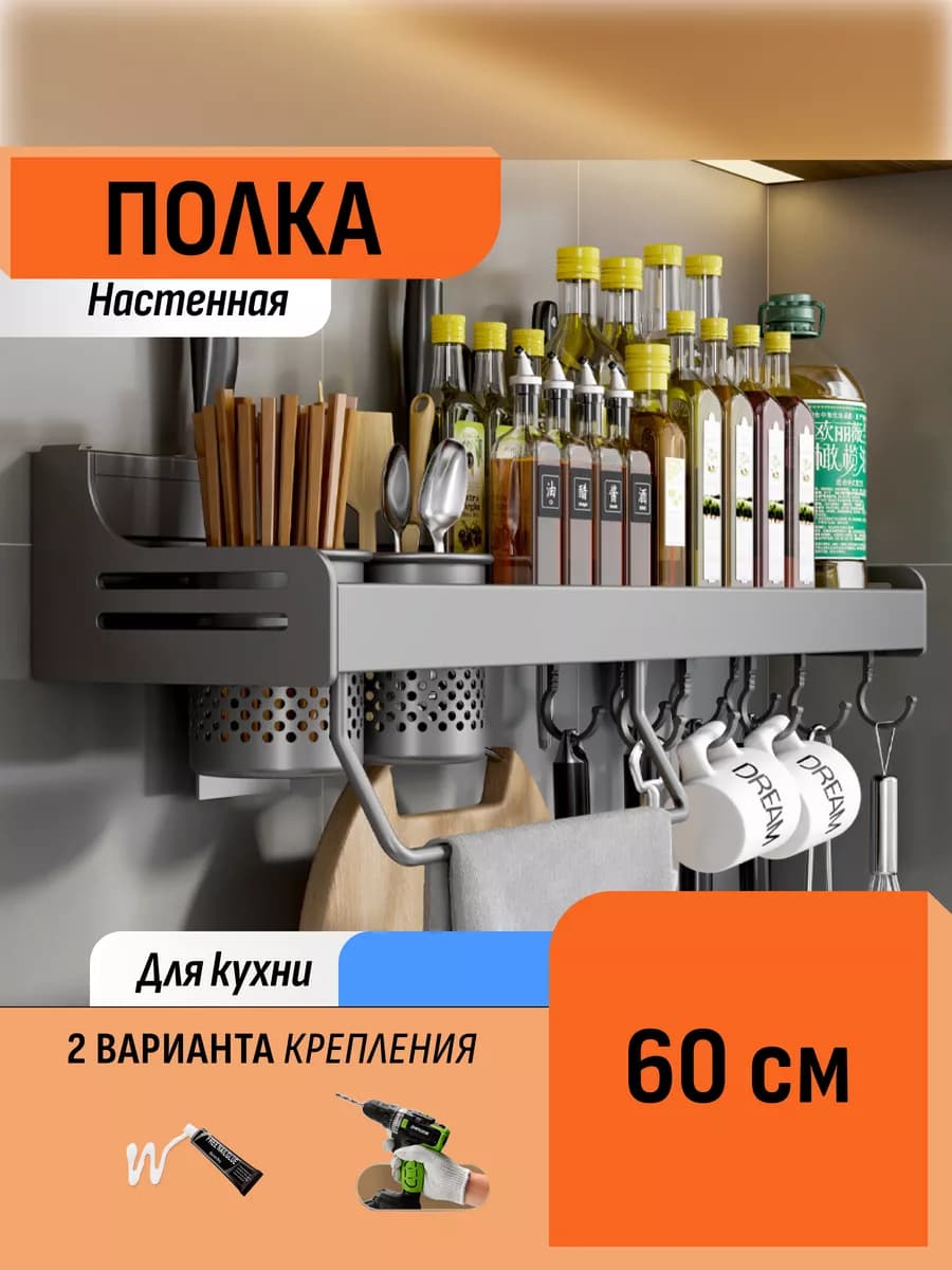 Полка металлическая навесная настенная для ванной кухни дома