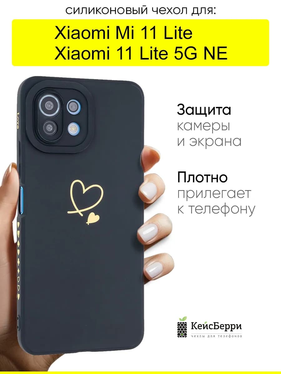 Чехол для Xiaomi Mi 11 Lite Xiaomi 11 Lite 5G NE, Picture