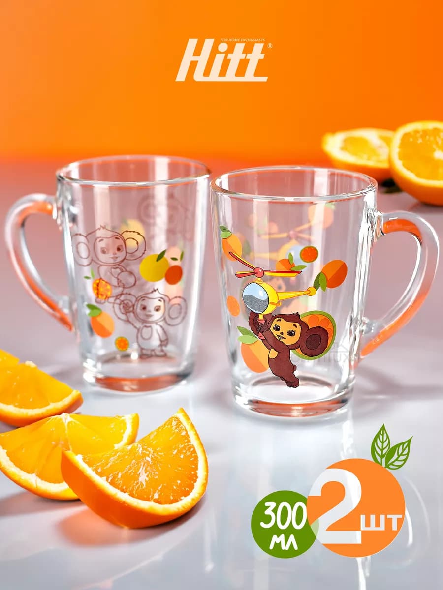 Кружки для чая, детские 300 мл, 2 шт