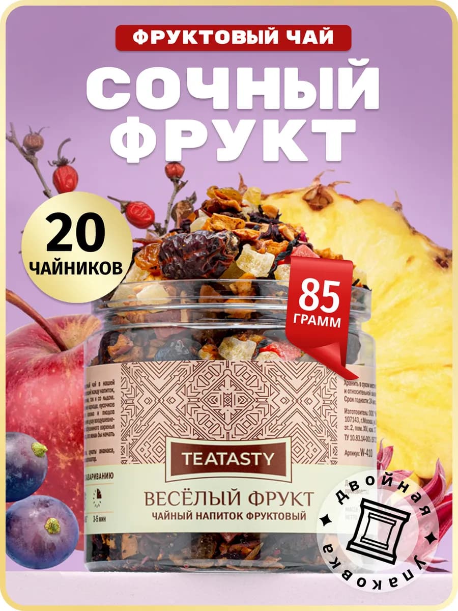Фруктовый чай рассыпной с каркаде и ягодами, 85 г