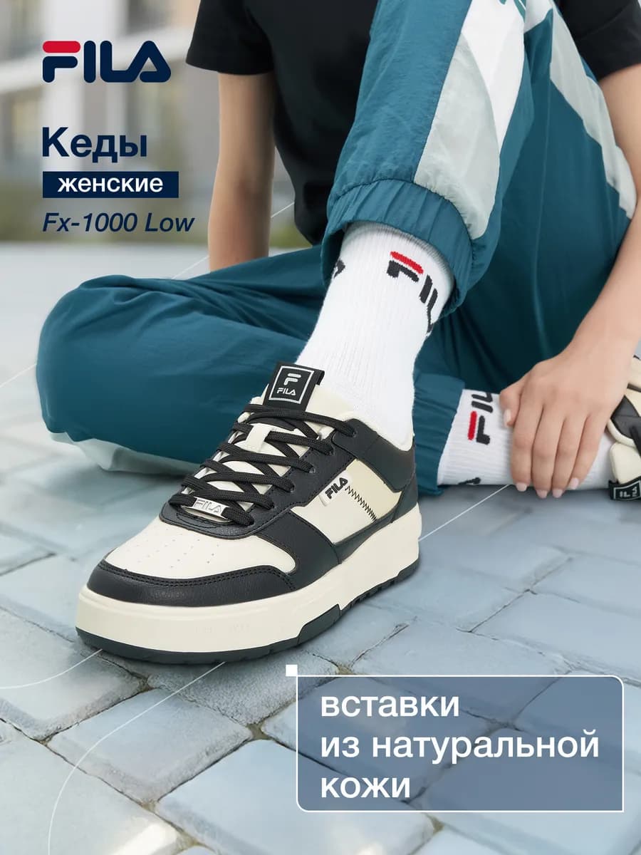 Кеды женские Fx-1000 Low