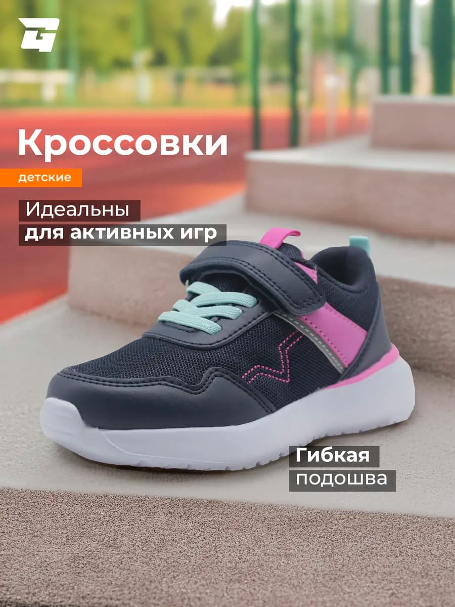 Кроссовки спортивные легкие для девочек летние на липучках
