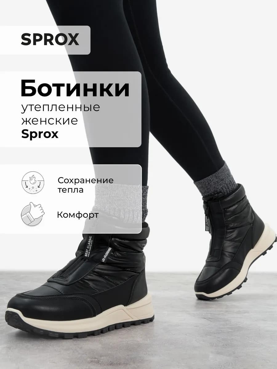 Зимние дутики утепленные