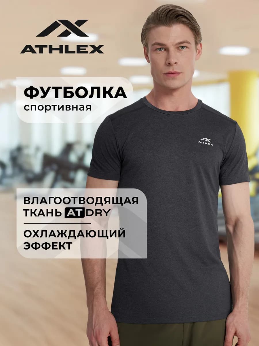 Футболка мужская