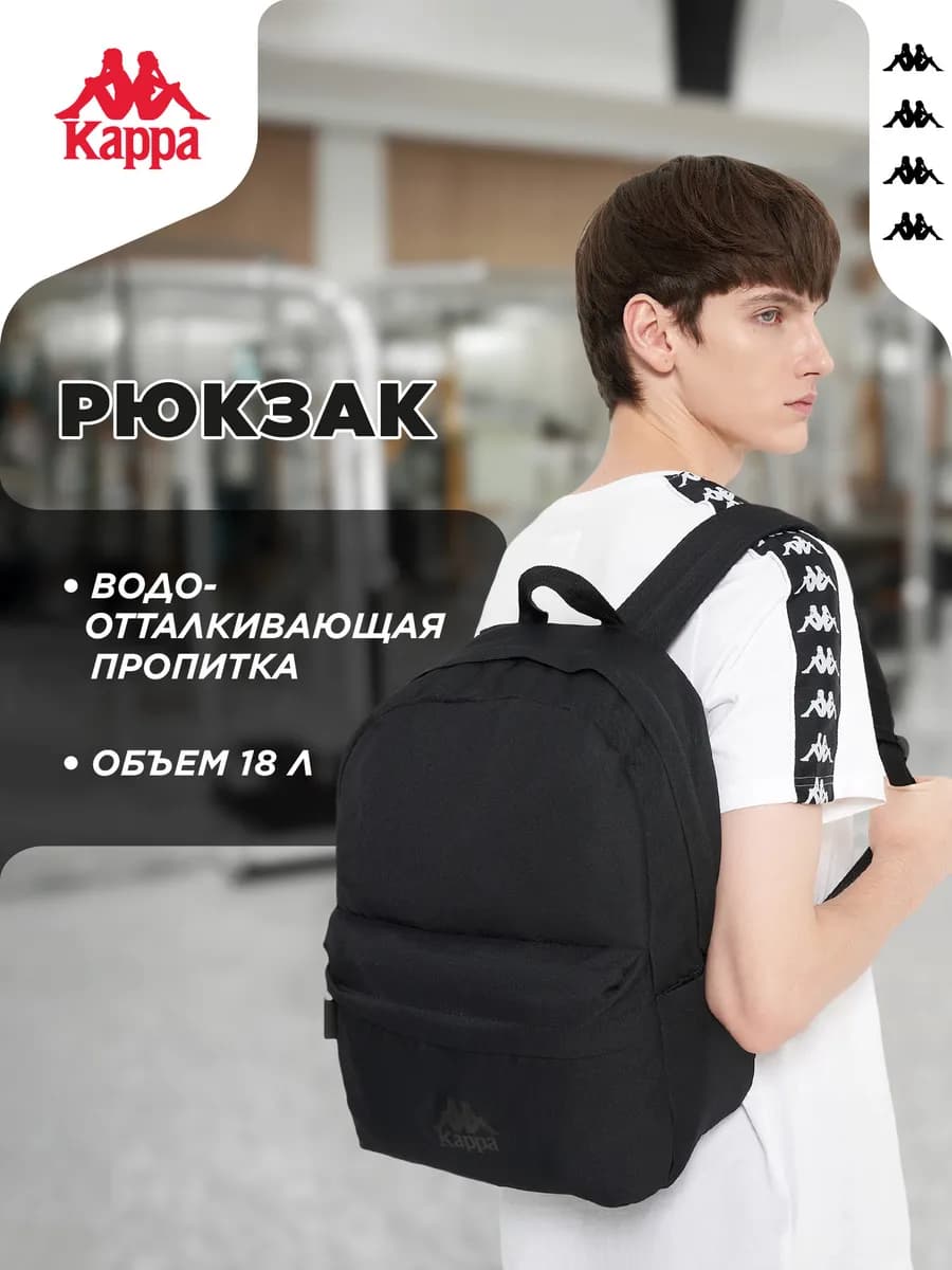 Рюкзак спортивный