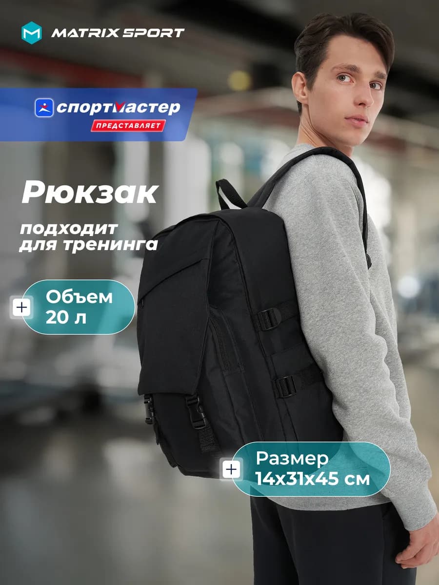 Рюкзак спортивный