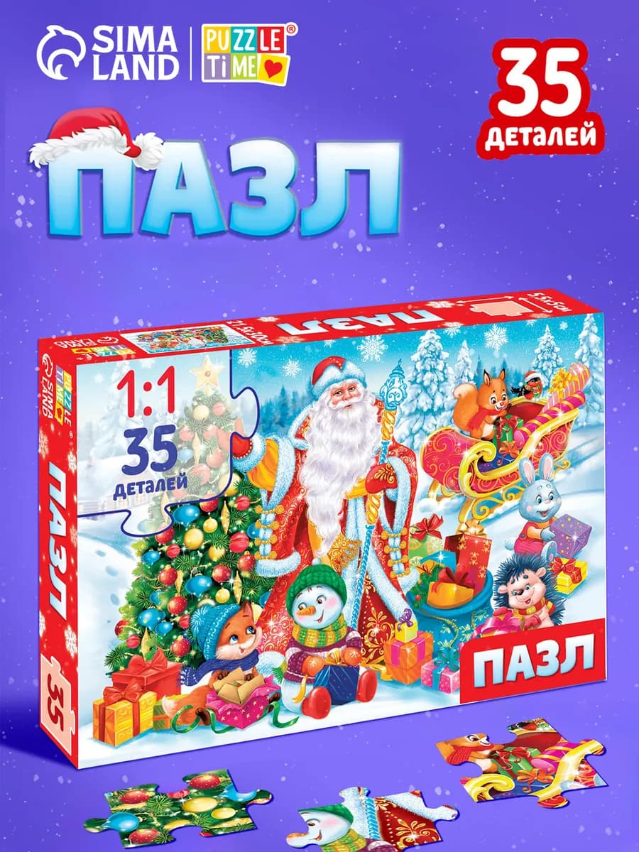 Новогодние подарки для малышей