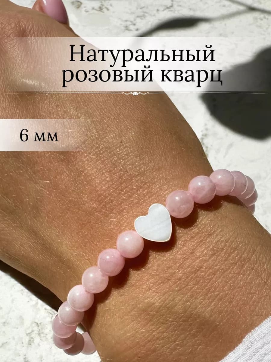 Браслет из розового кварца на руку на резинке