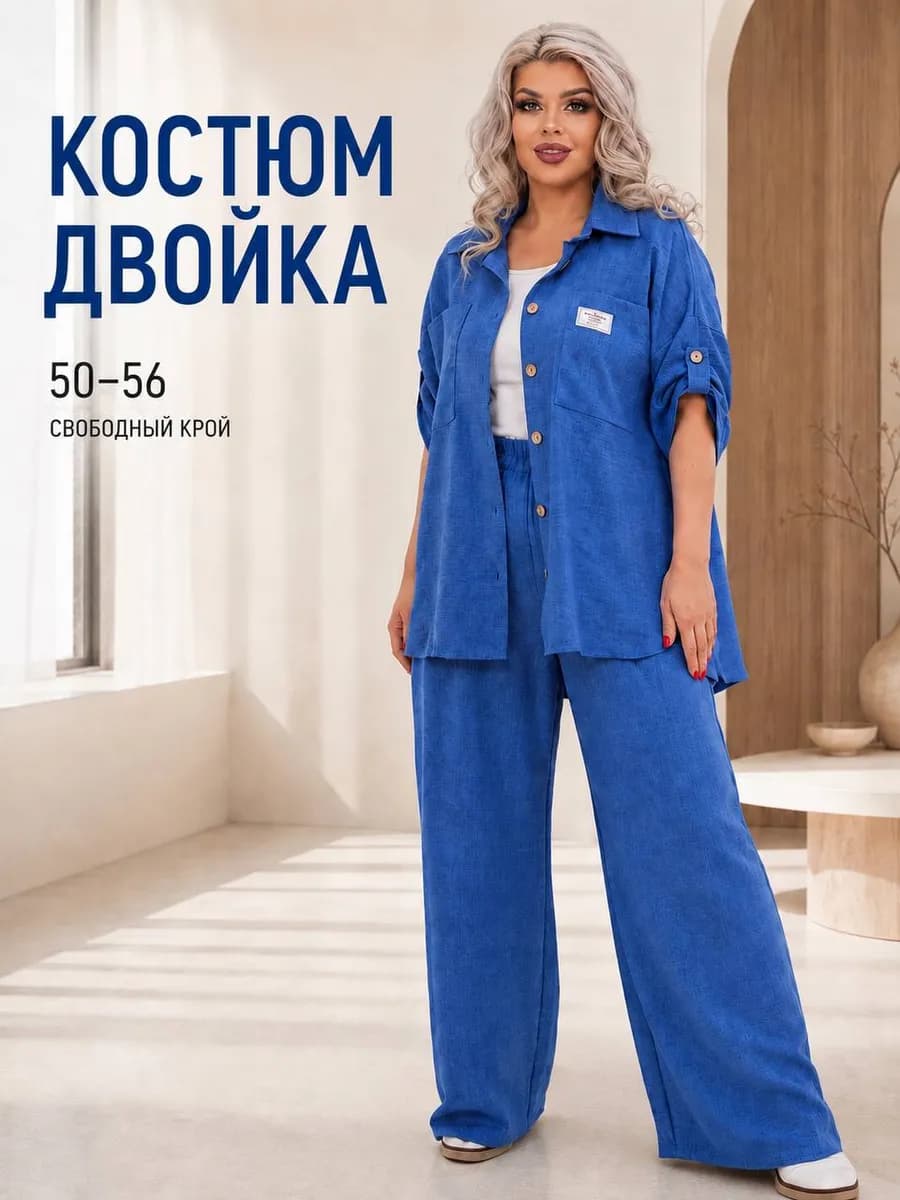 Костюм брючный на выход и на прогулку