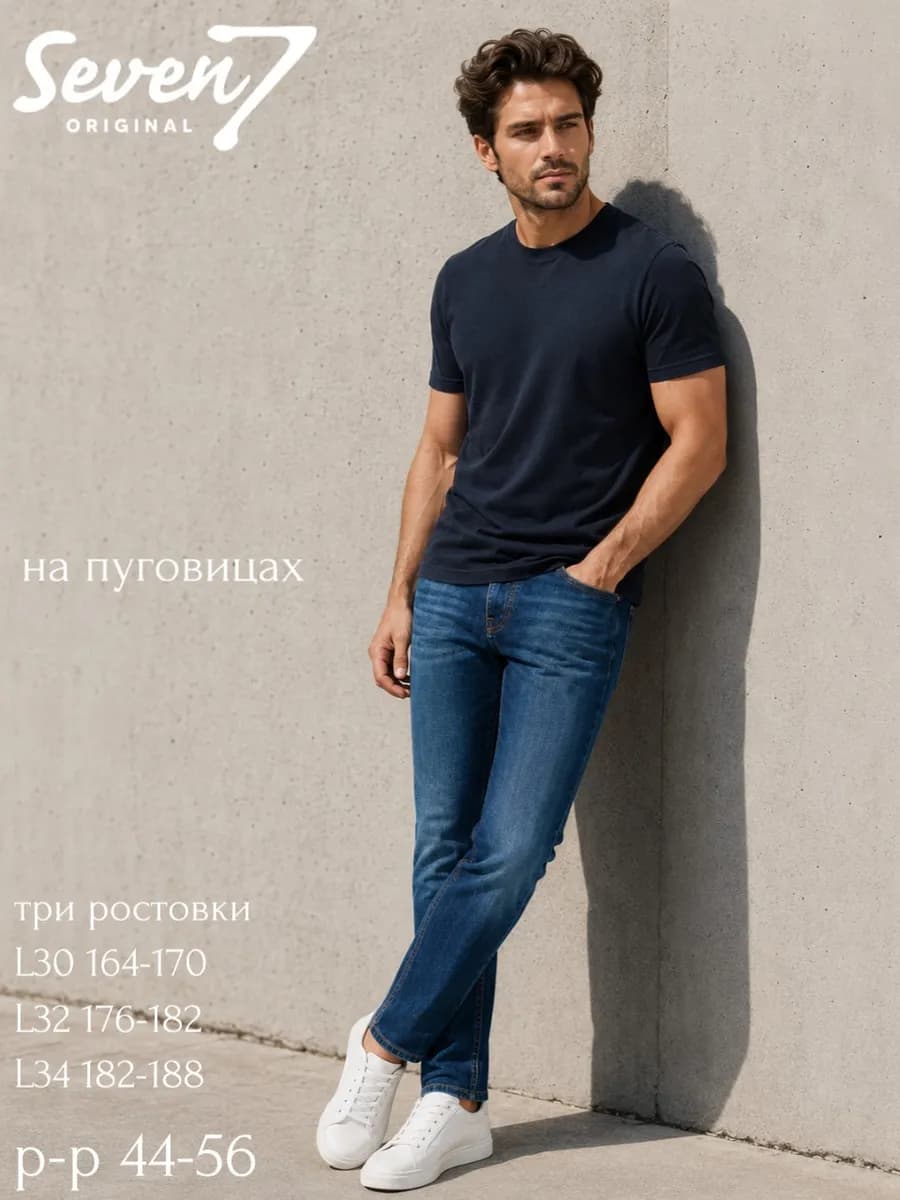 Джинсы летние зауженные к низу эластичные на пуговицах
