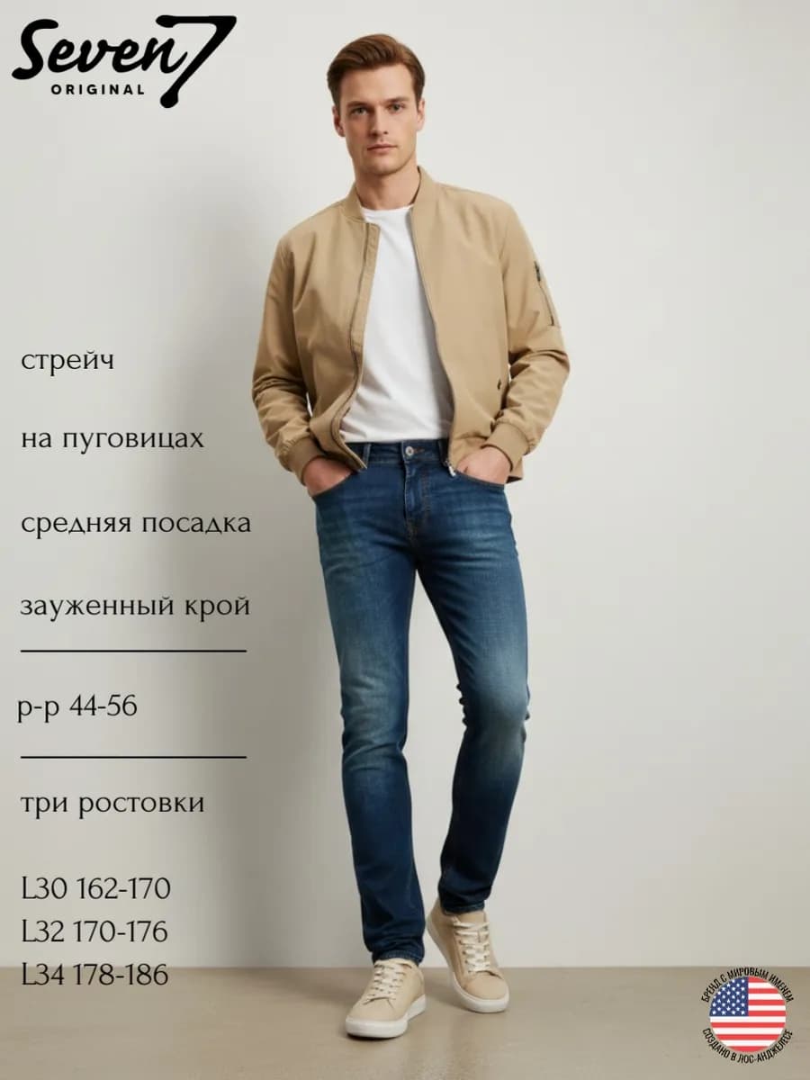 Джинсы зауженные слим стрейч с потертостями на пуговицах - фото 1