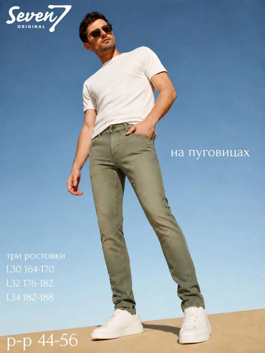 Джинсы мужские летние зауженные на пуговицах