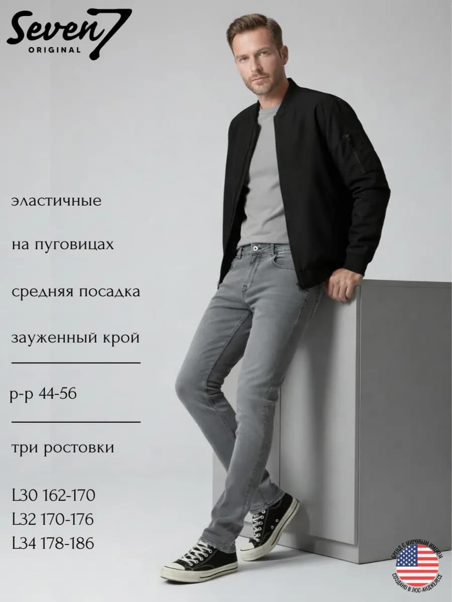 Джинсы мужские летние зауженные на пуговицах