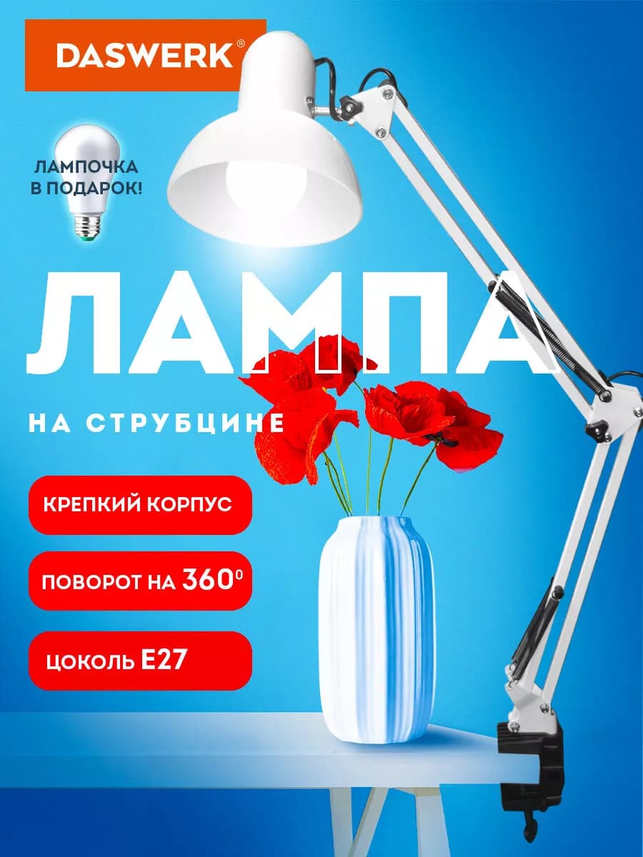 Лампа настольная для школьника, светильник для маникюра