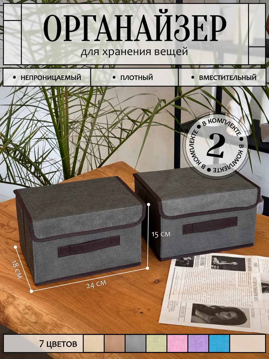 Органайзер для хранения косметики,канцелярии и мелочей