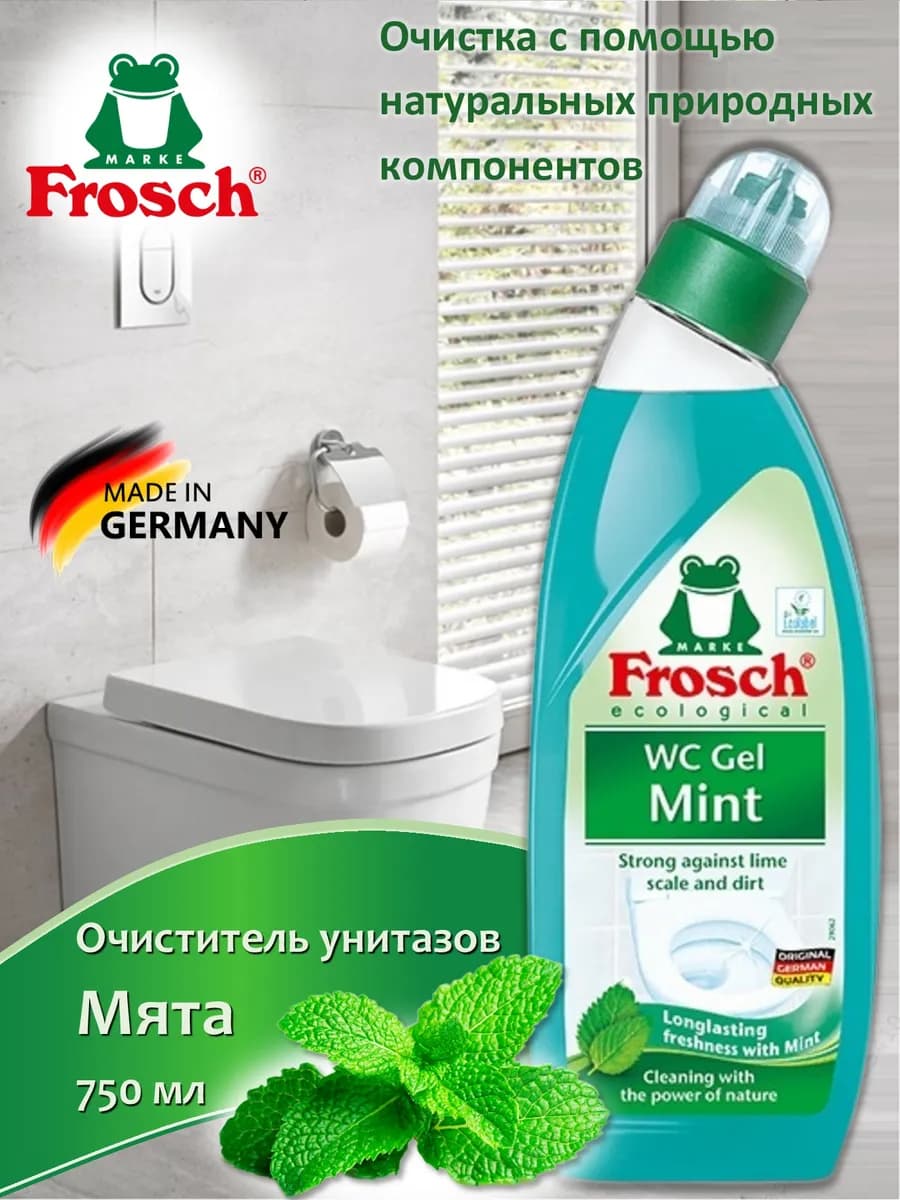 Чистящее средство для унитаза Мята 750 мл