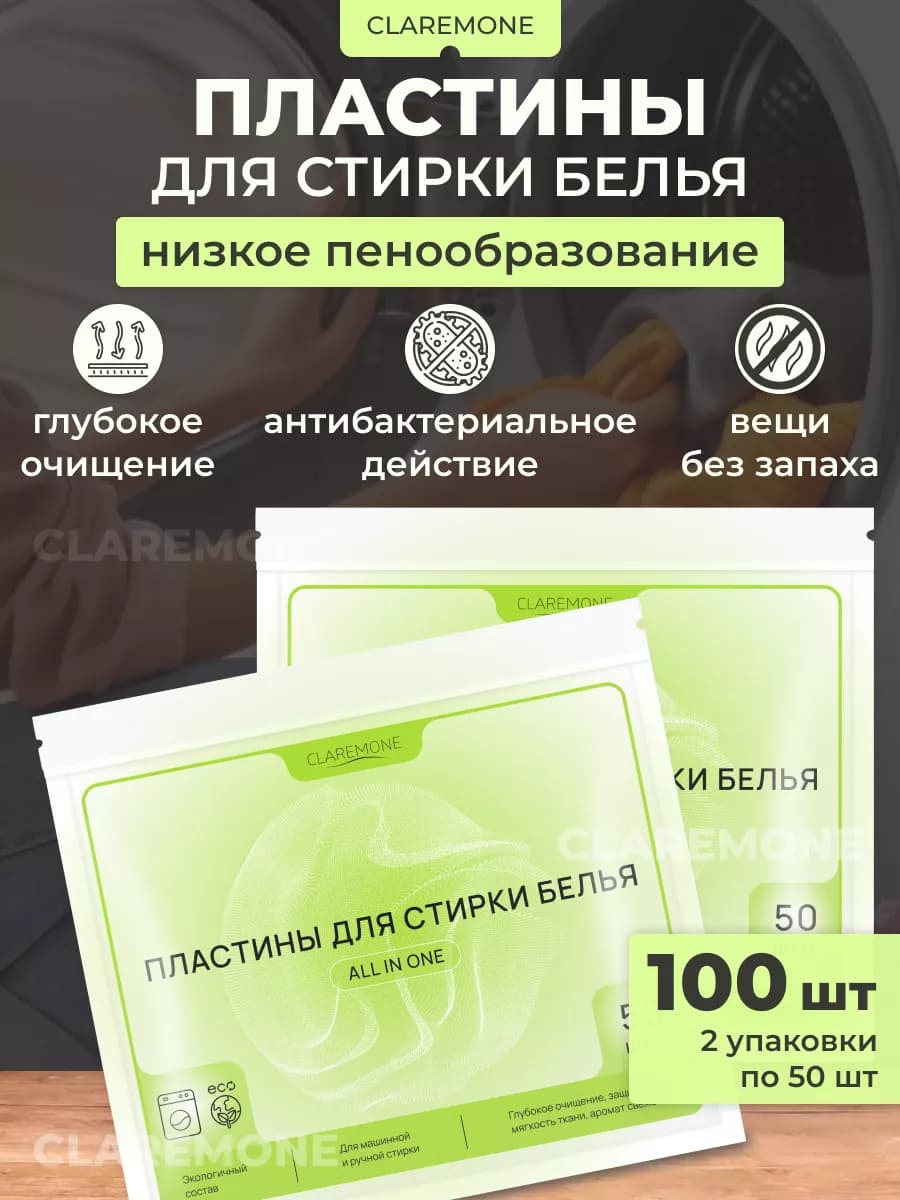 Стиральный порошок автомат листовой