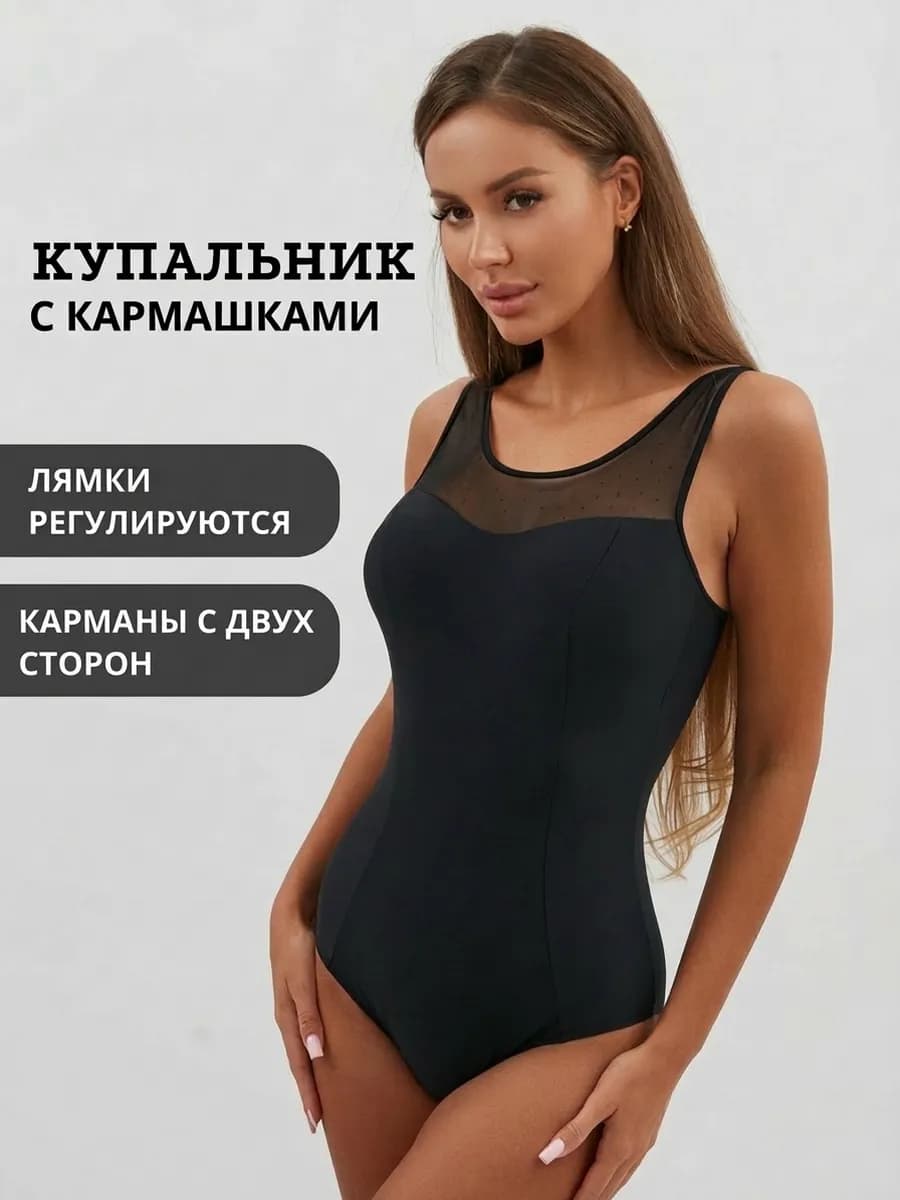 Купальник с кармашками для вкладышей