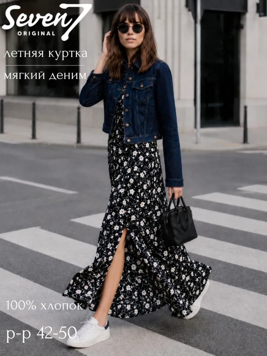 Куртка джинсовая летняя мягкая джинсовка короткая