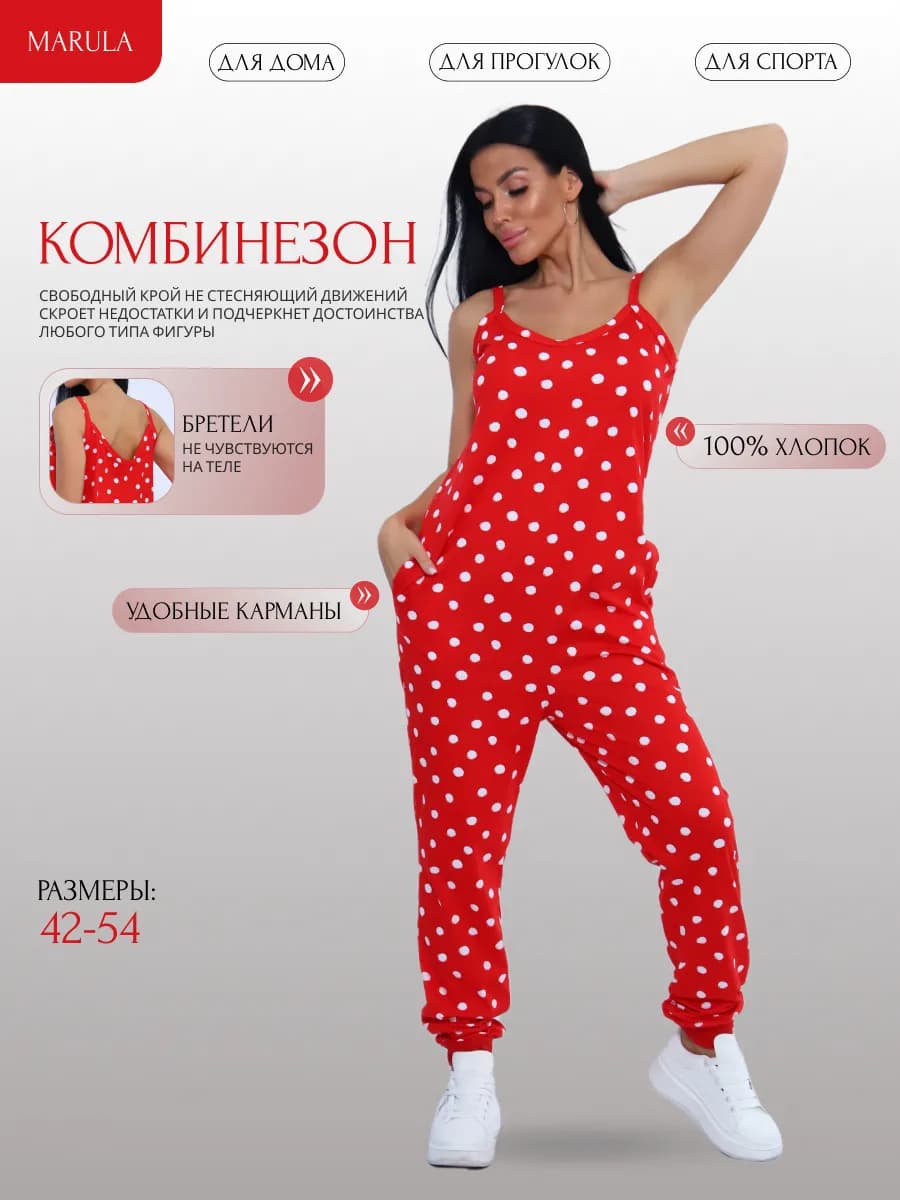 "Комбинезон женский" + домашний хлопок нарядный с принтом