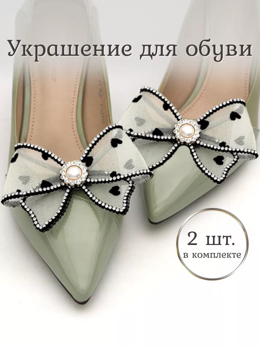 Украшение клипсы для обуви 2шт - фото 1