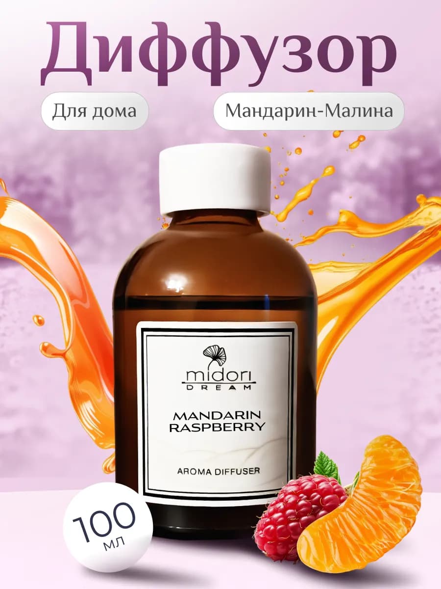 Ароматизатор для дома с палочками