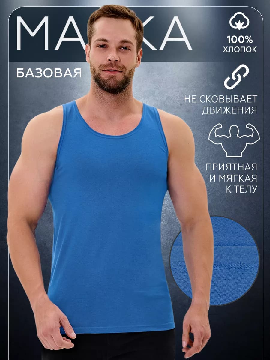 Майка мужская хлопок - фото 1