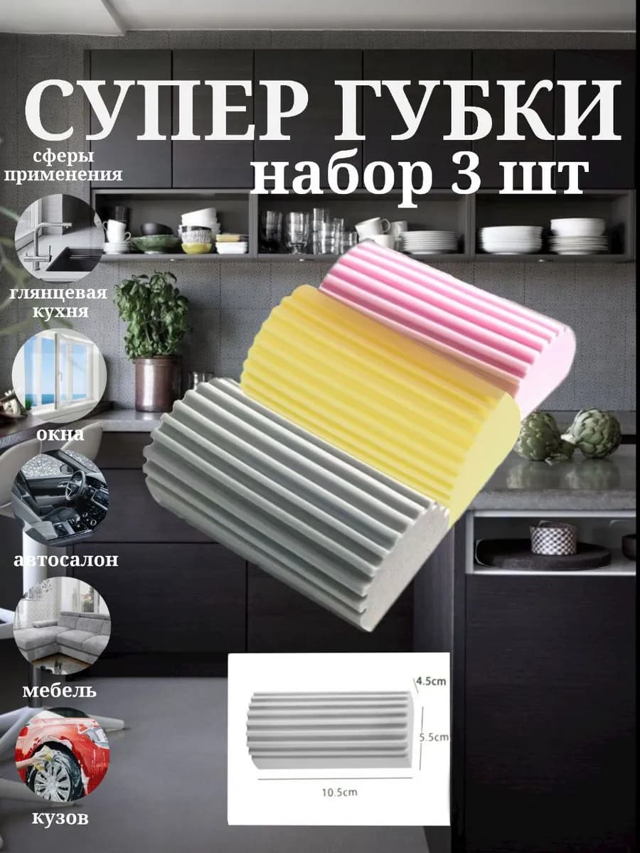 Губка хозяйственная набор 3 шт