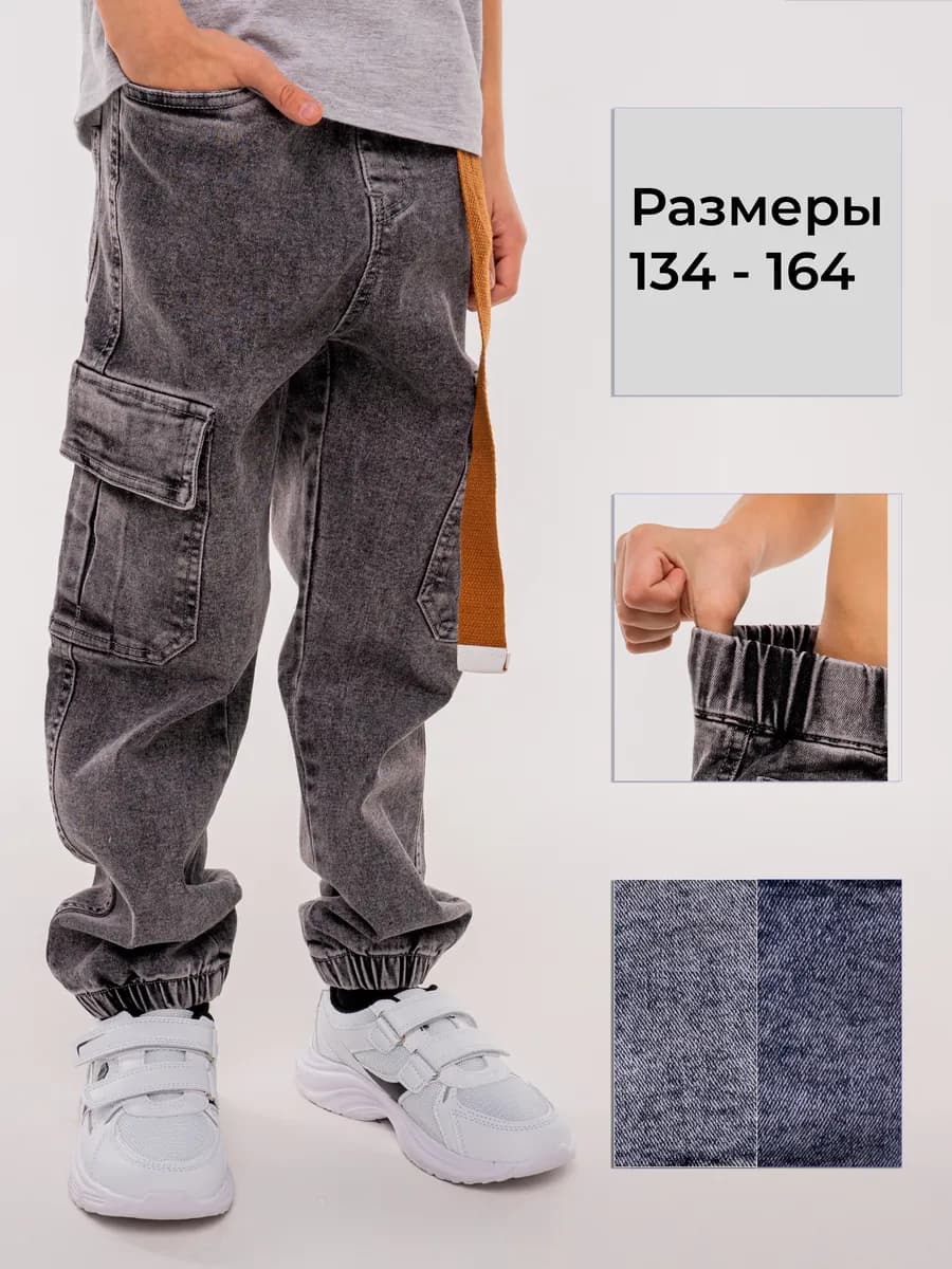 Джоггеры на резинке