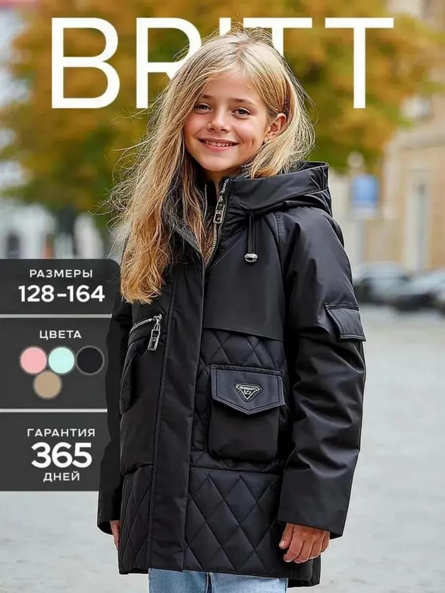 Куртка прямая удлиненная подростковая демисезонная