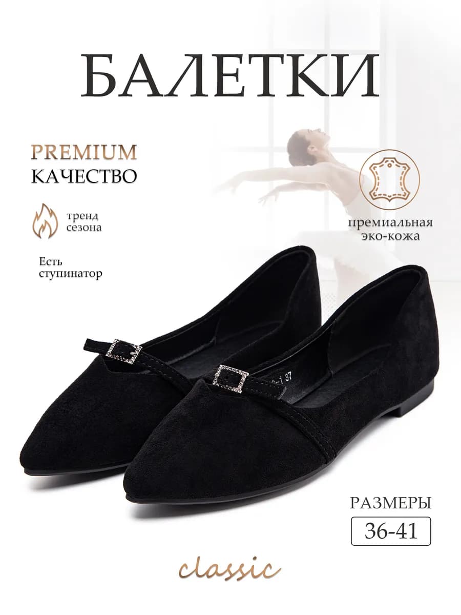 Туфли летние балетки на плоской подошве