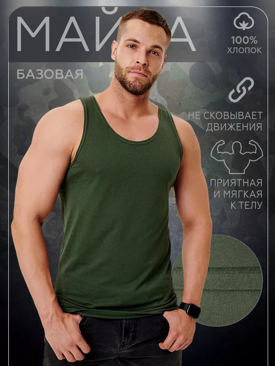 Майка мужская хлопок - фото 1