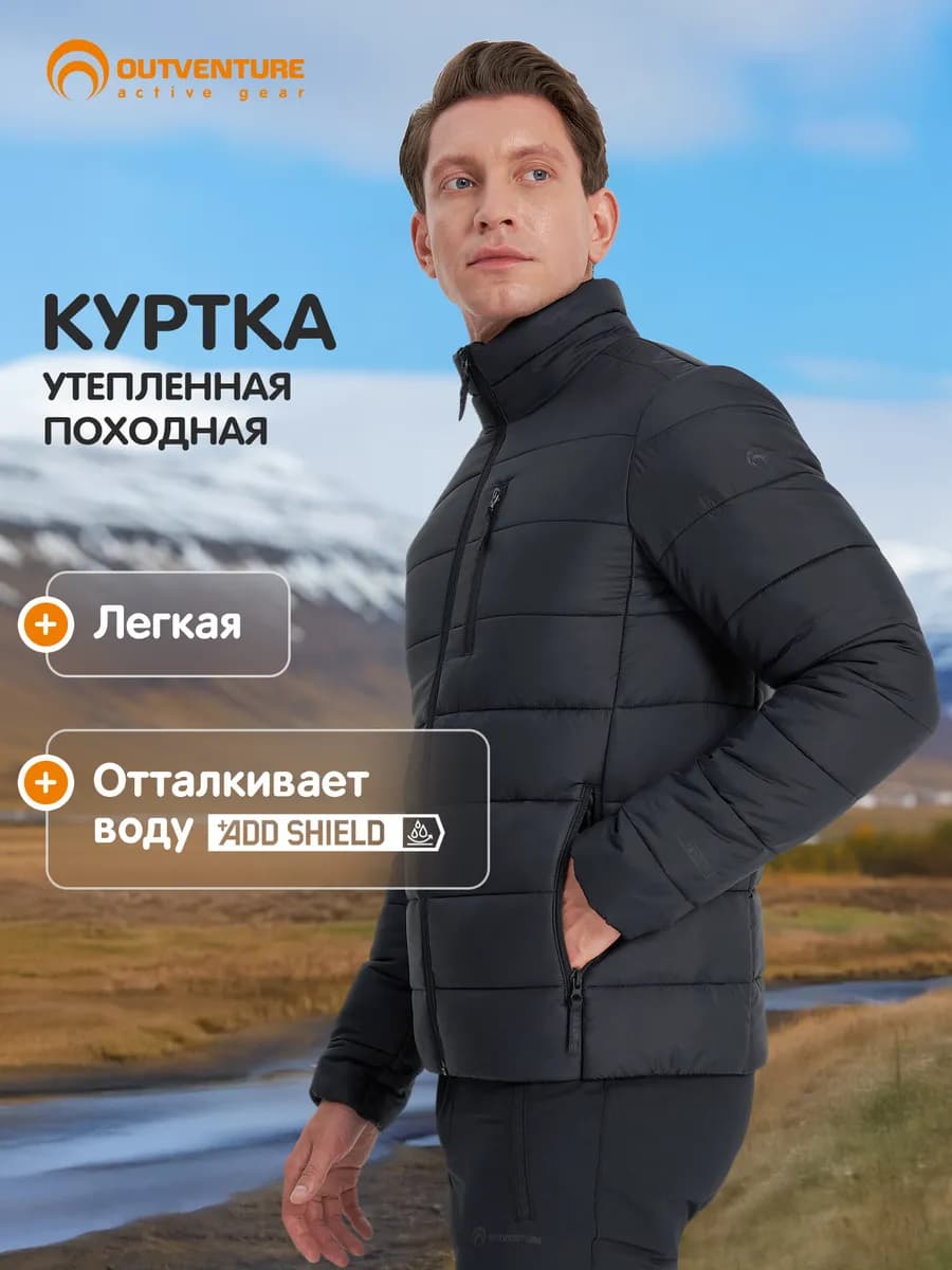 Куртка утепленная