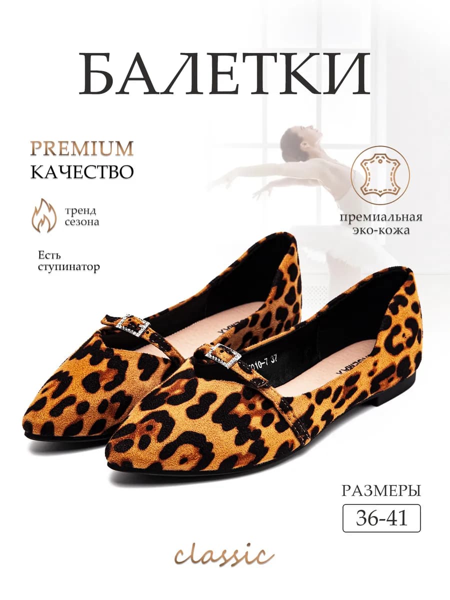 Туфли летние балетки на плоской подошве