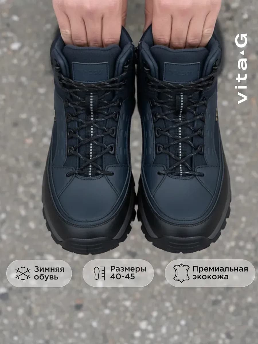 Кроссовки мужские зимние высокие на молнии