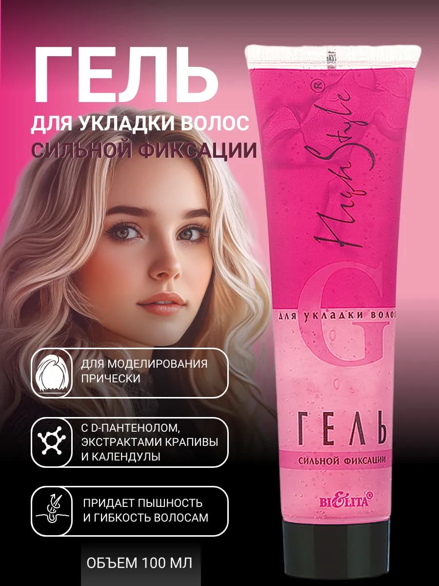 Гель укладки для волос