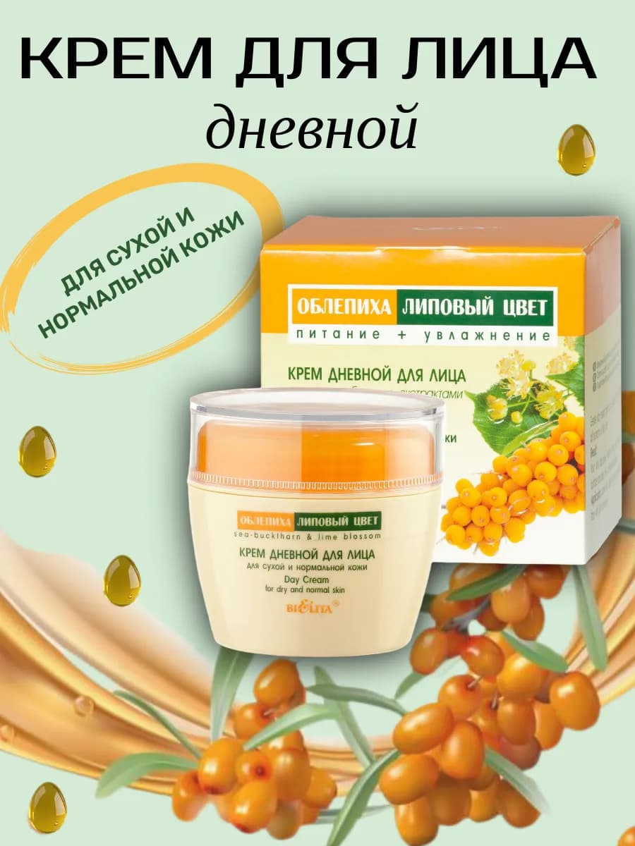 Крем увлажняющий и питательный для лица уходовая косметика