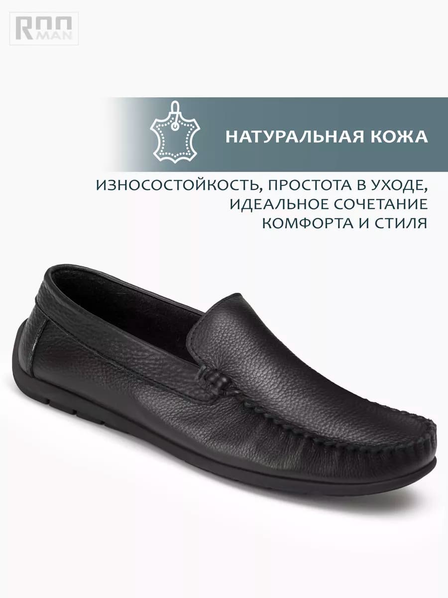 Мокасины кожаные