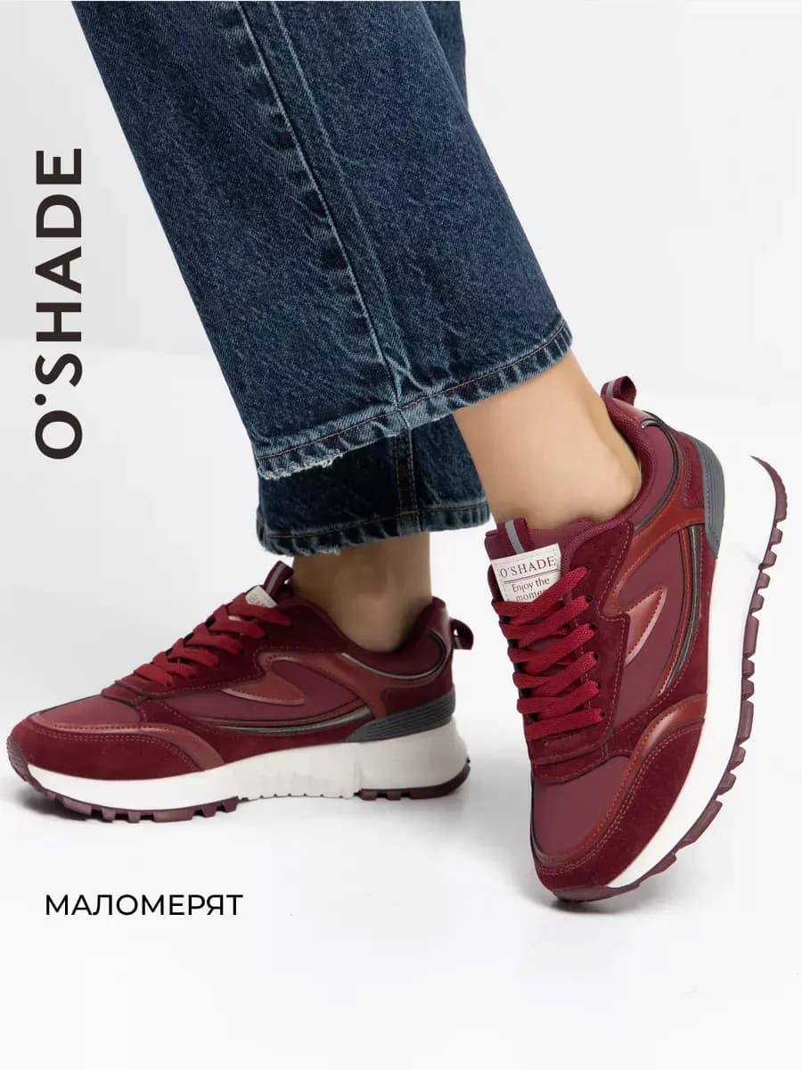 Кроссовки женские прогулочные бордовые