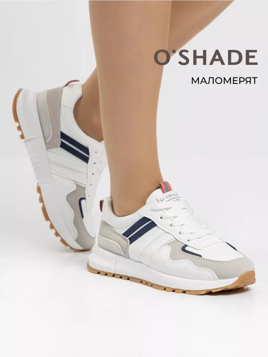 Кроссовки женские белые