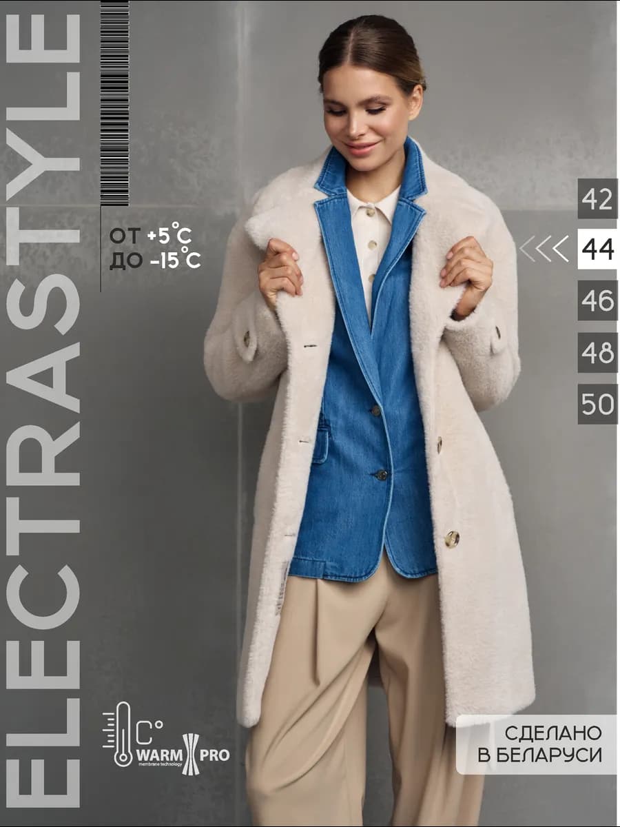 Шуба искусственная короткая