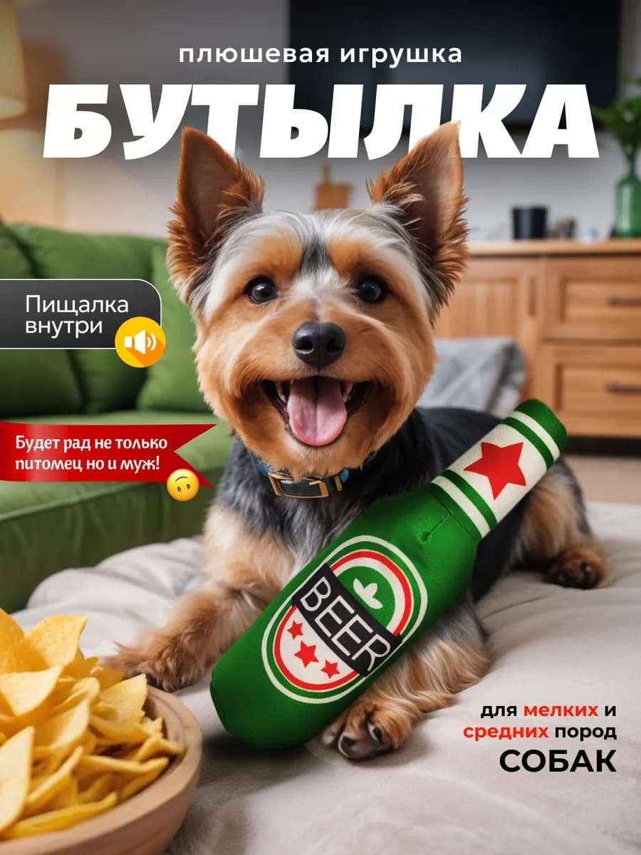 Игрушка для собак средних и мелких